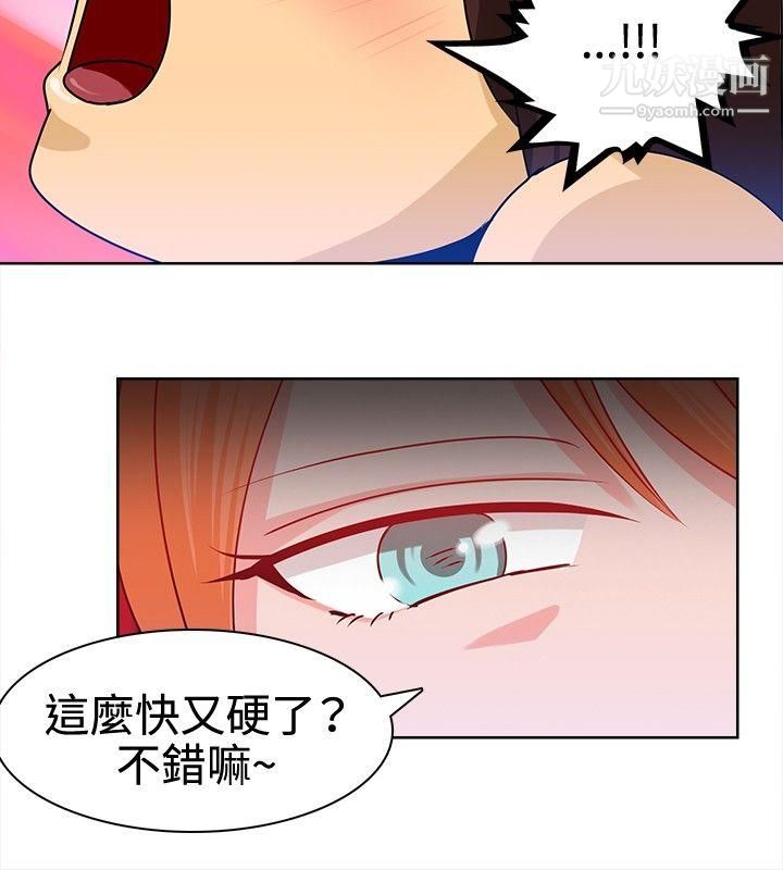 猪仔农场第9话