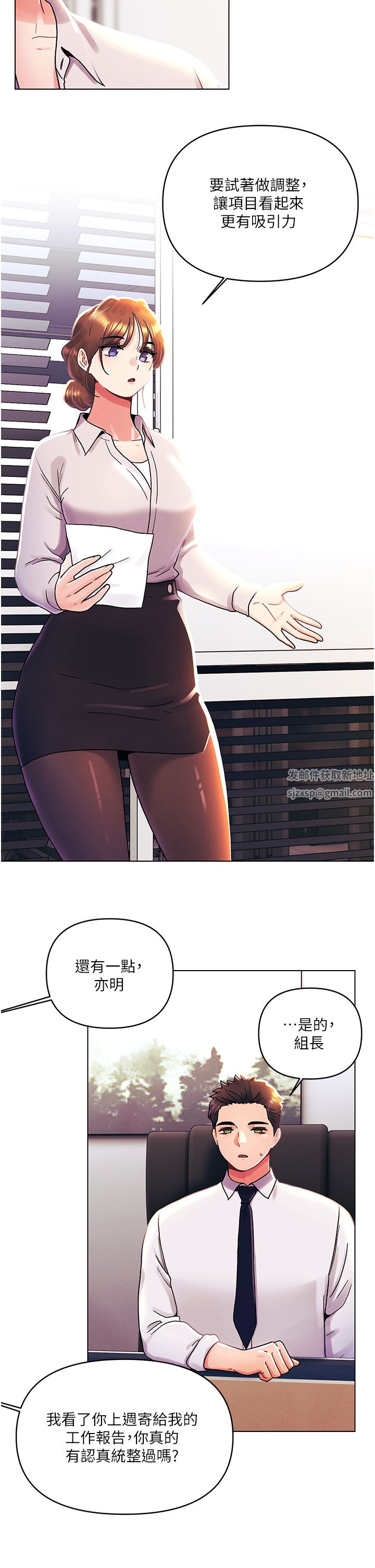 今晚是第一次外傳-第2話-要是荷琳跟我告白…