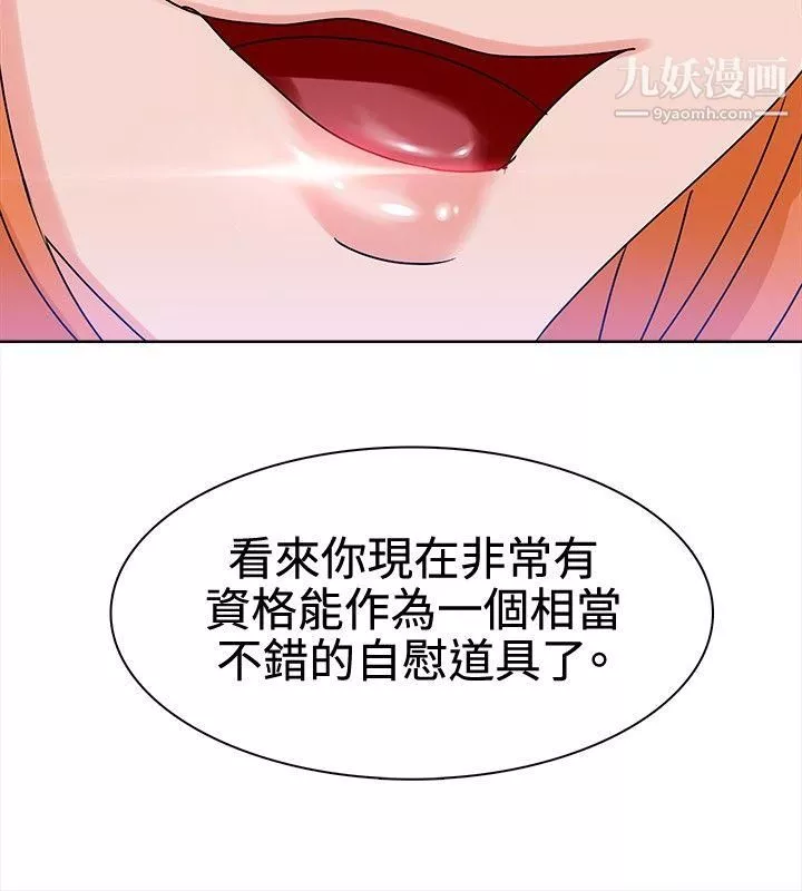 豬仔農場第9話