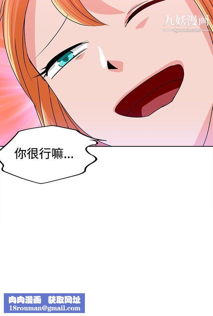 豬仔農場第9話