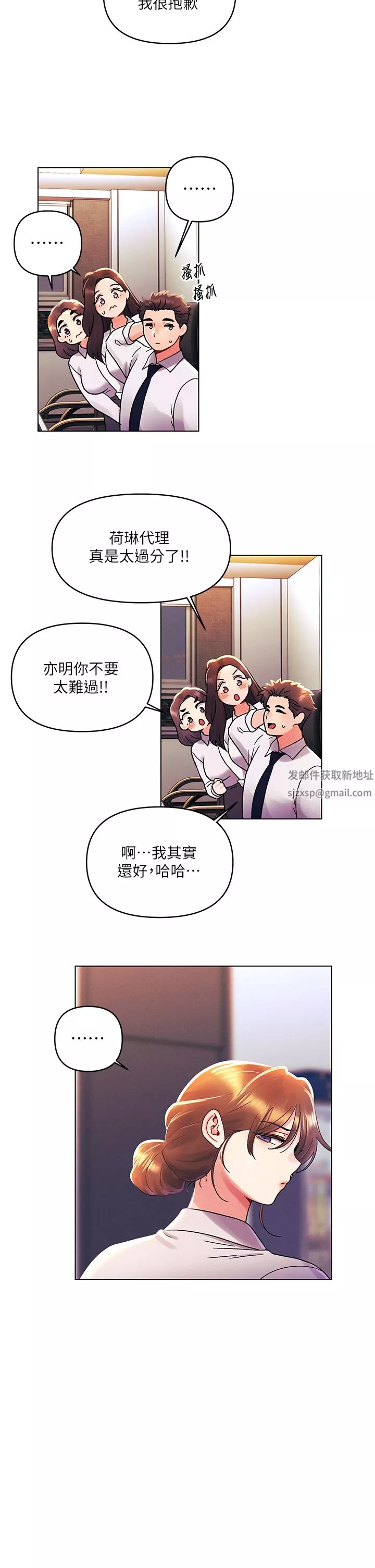 今晚是第一次外傳-第2話-要是荷琳跟我告白…