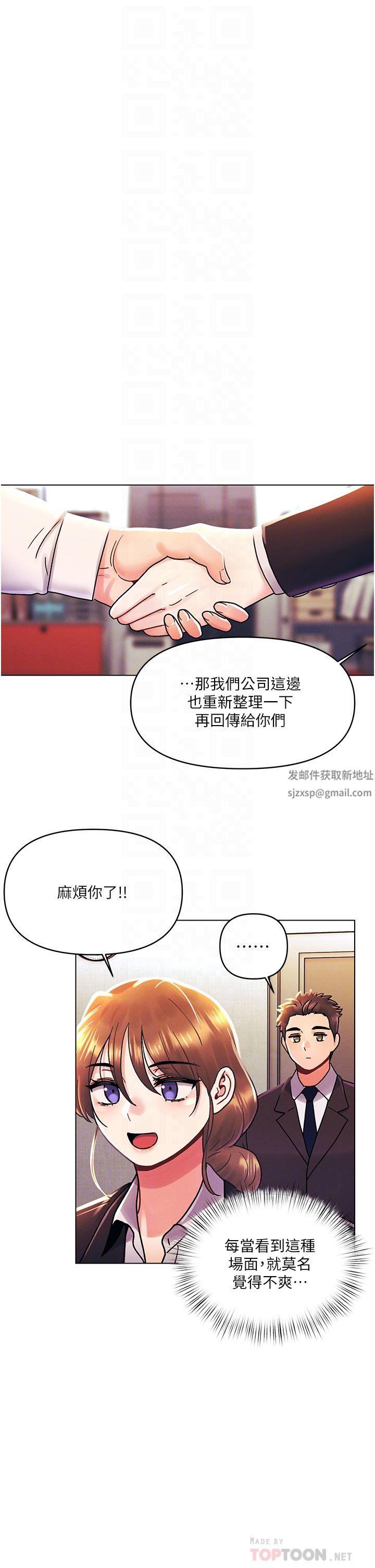 今晚是第一次外傳-第2話-要是荷琳跟我告白…