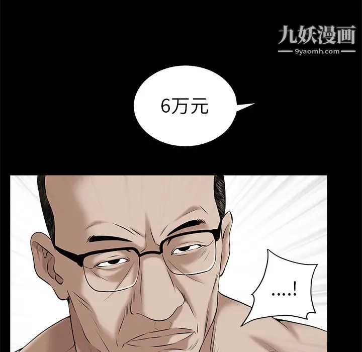 枷鎖第51话