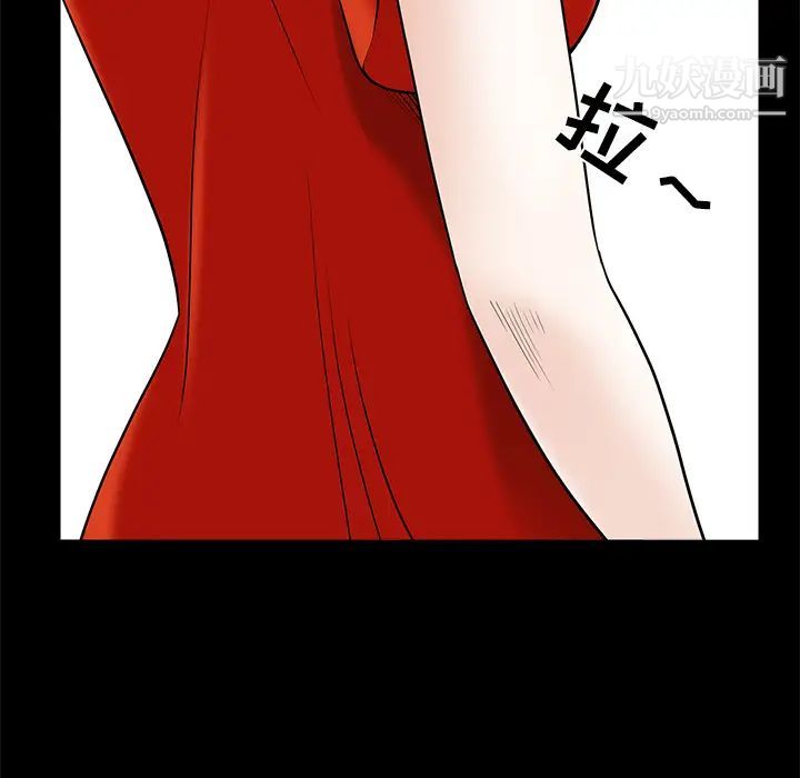 枷鎖第51话