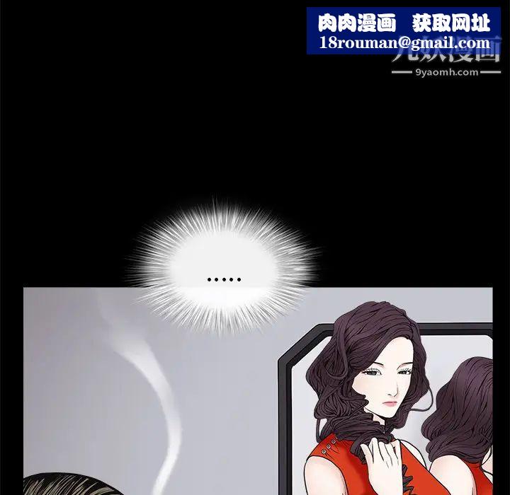 枷锁第51话