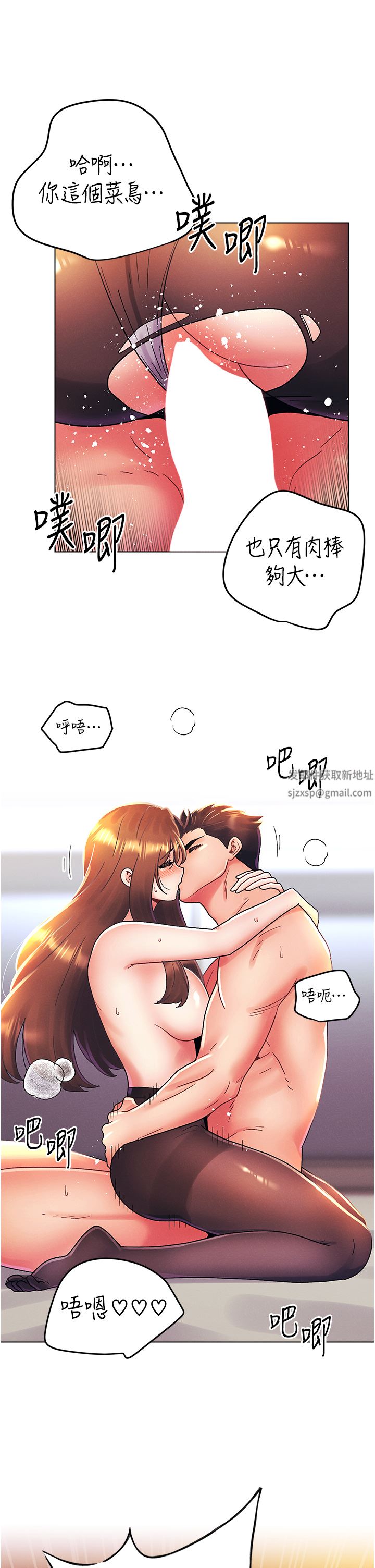 今晚是第一次外傳-第2話-要是荷琳跟我告白…