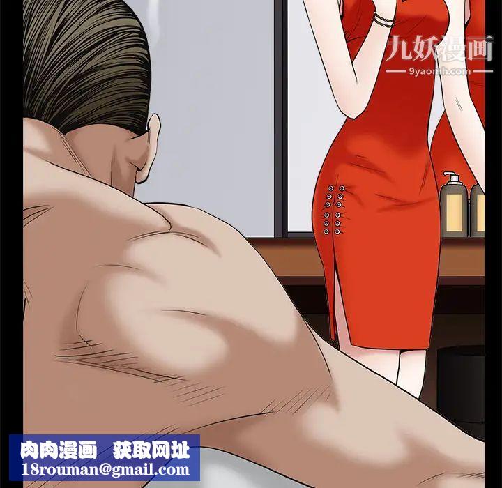 枷鎖第51话
