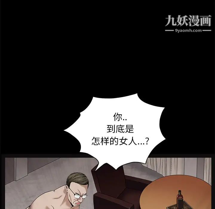 枷鎖第51话