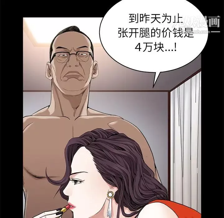 枷鎖第51话