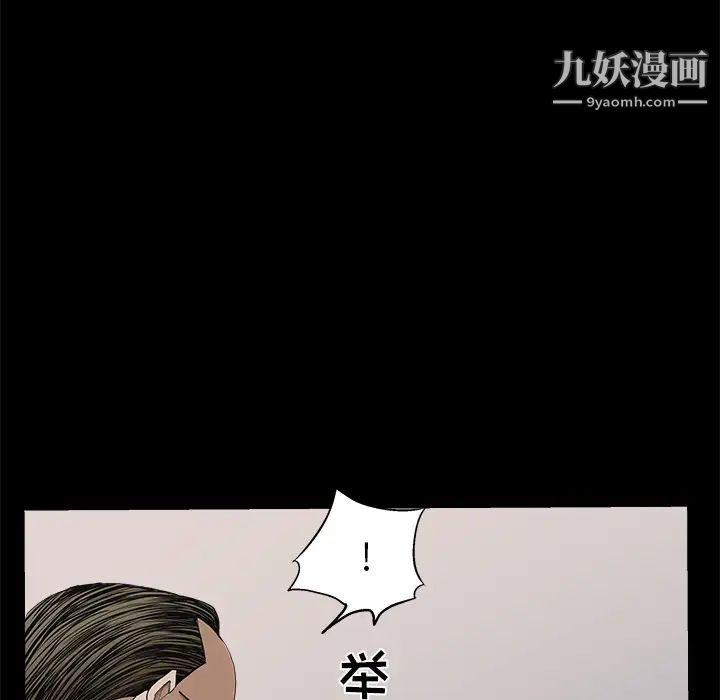 枷鎖第51话