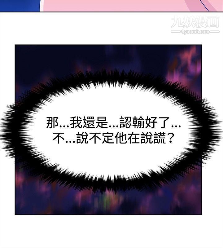 豬仔農場第11話