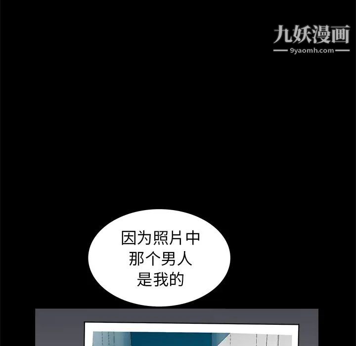 枷鎖第51话