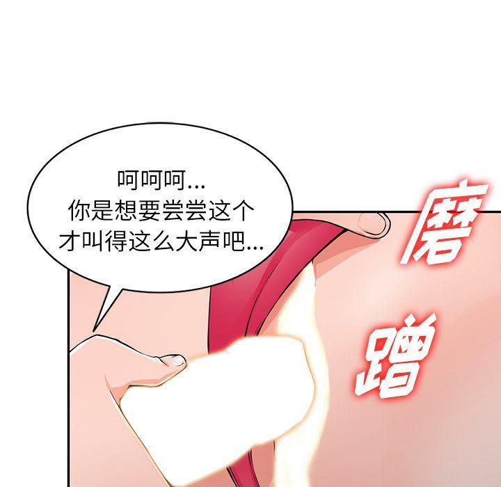 阔少的女仆们第23话