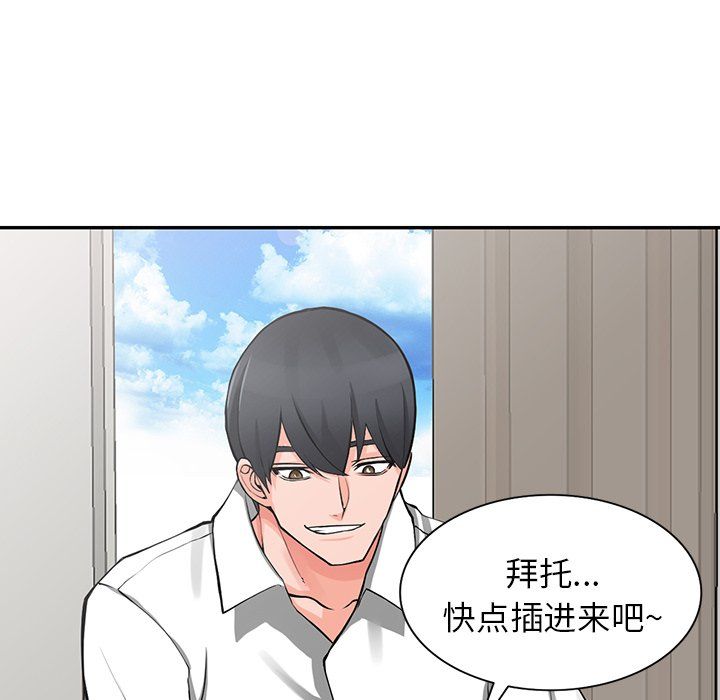 阔少的女仆们第23话