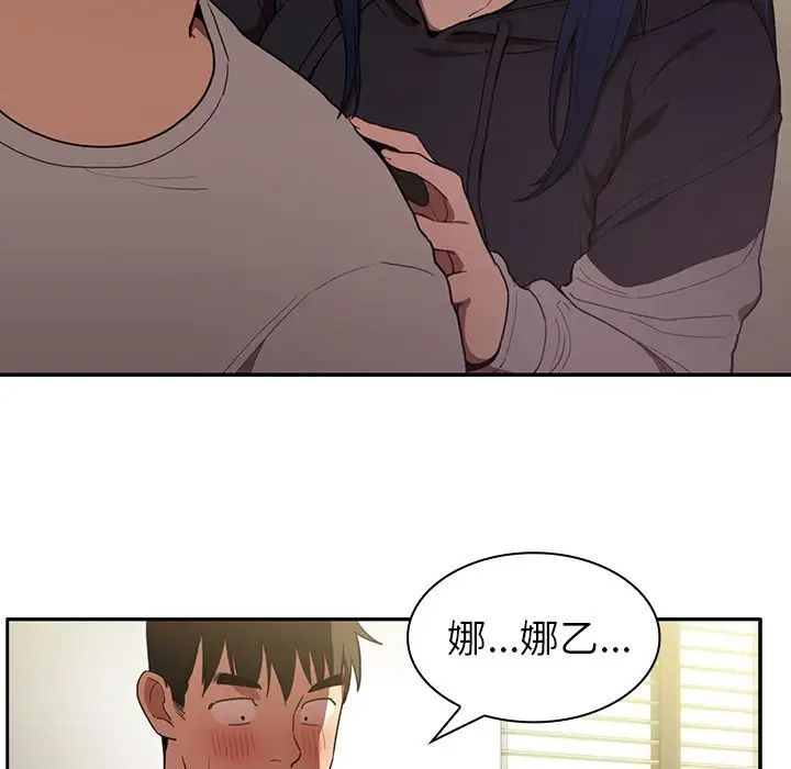 邻家三姐妹第43话