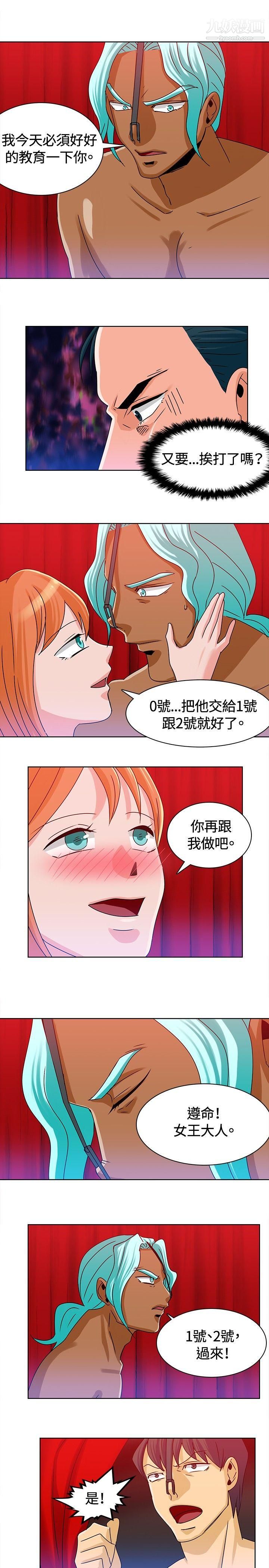 猪仔农场第12话