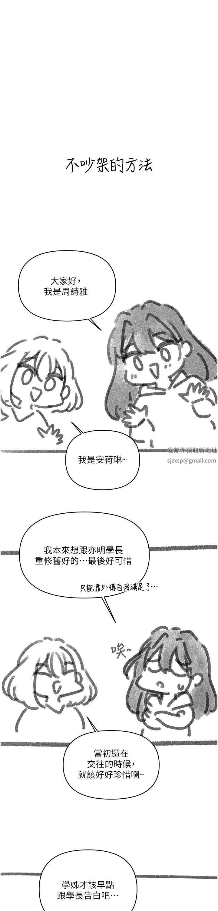 今晚是第一次後記-後記
