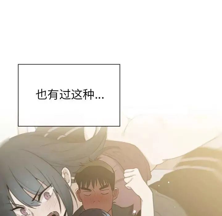 鄰家三姐妹第43話