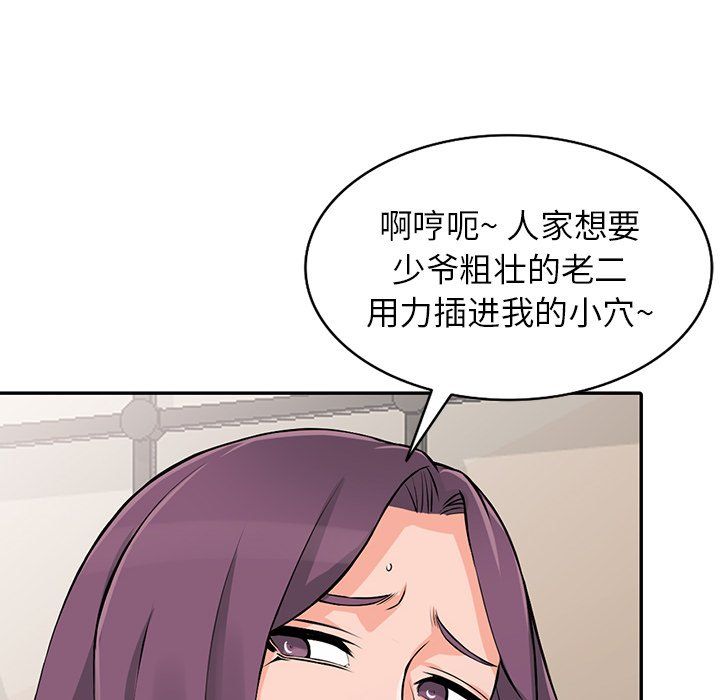 阔少的女仆们第23话