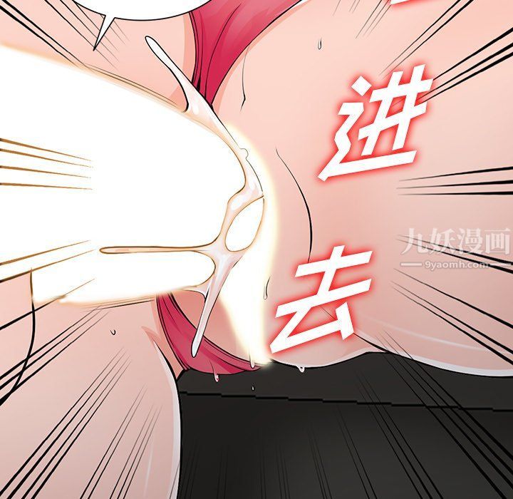 阔少的女仆们第23话