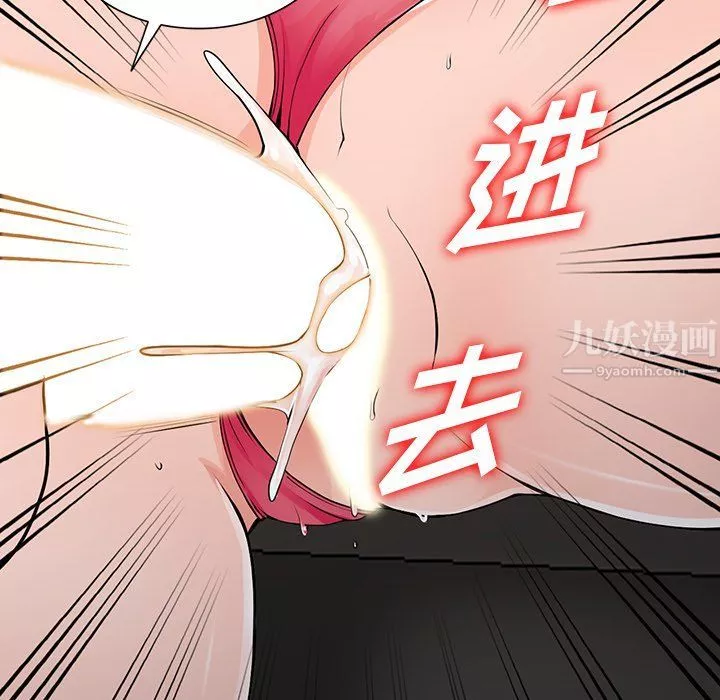 闊少的女仆們第23話
