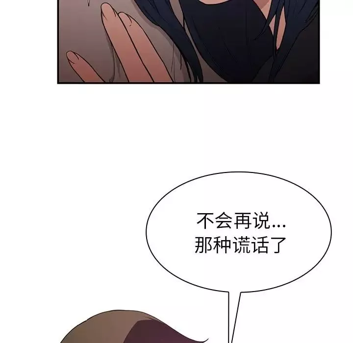 鄰家三姐妹第43話