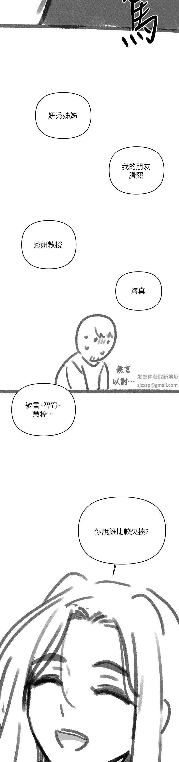 今晚是第一次後記-後記