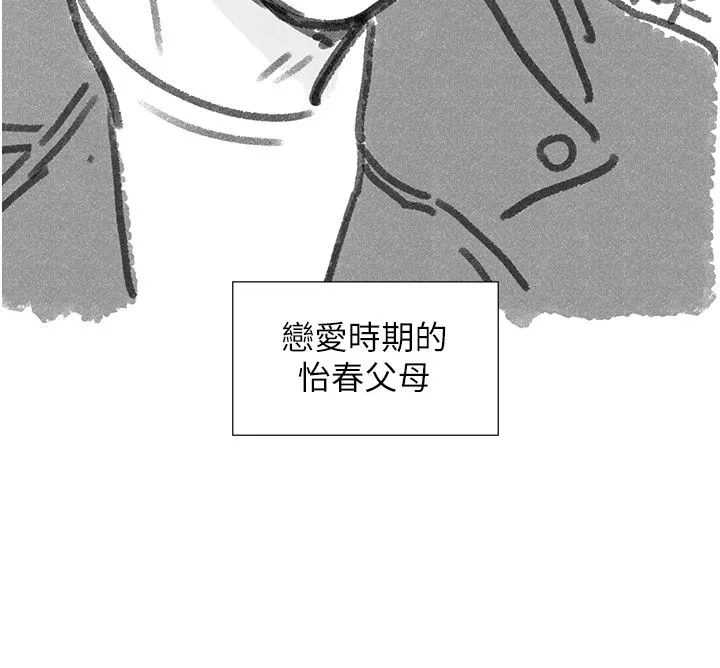 今晚是第一次後記-後記