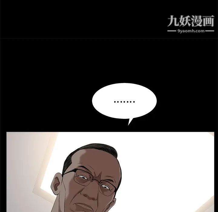 枷鎖第51话