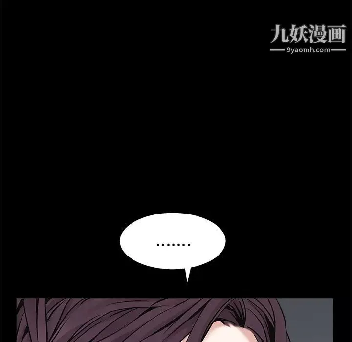 枷鎖第51话