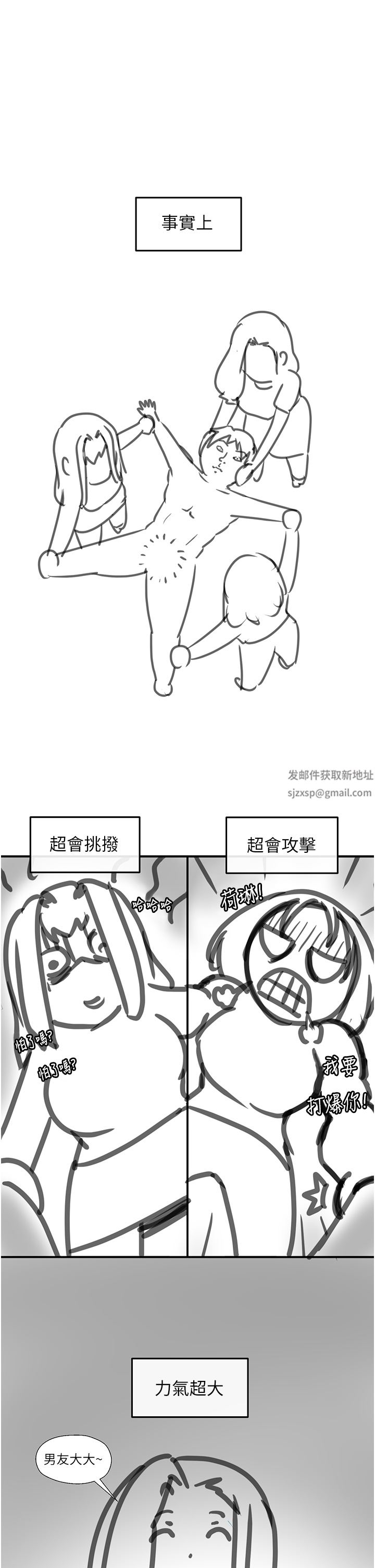 今晚是第一次後記-後記