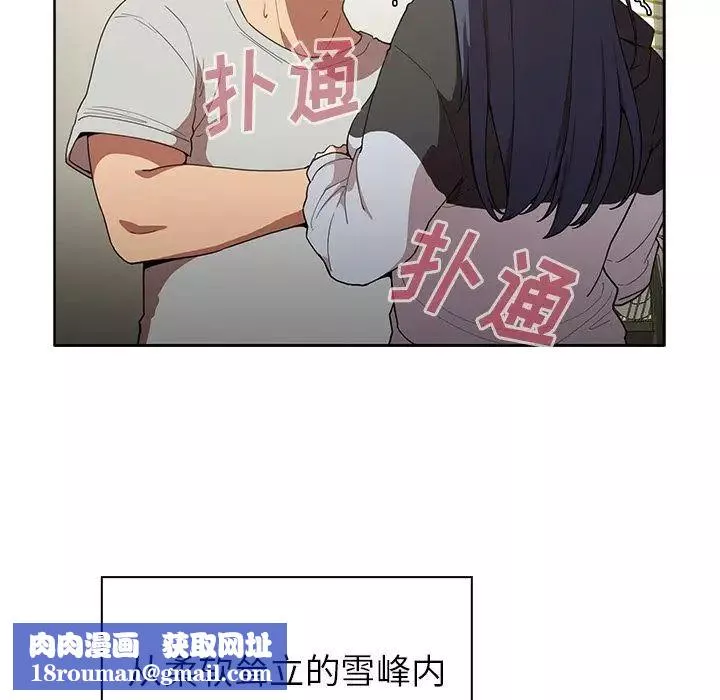 鄰家三姐妹第43話