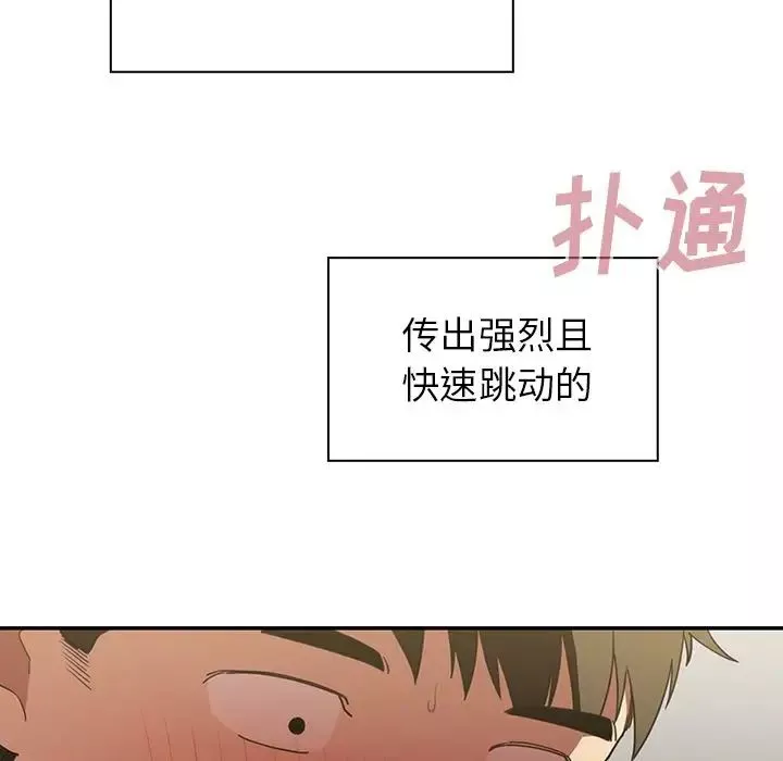 鄰家三姐妹第43話