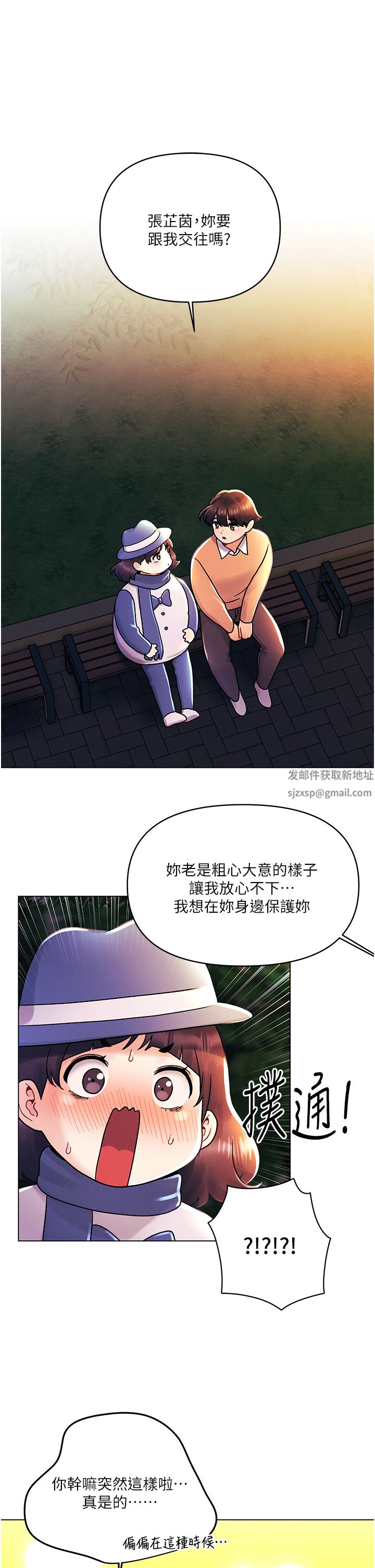 今晚是第一次后记-后记