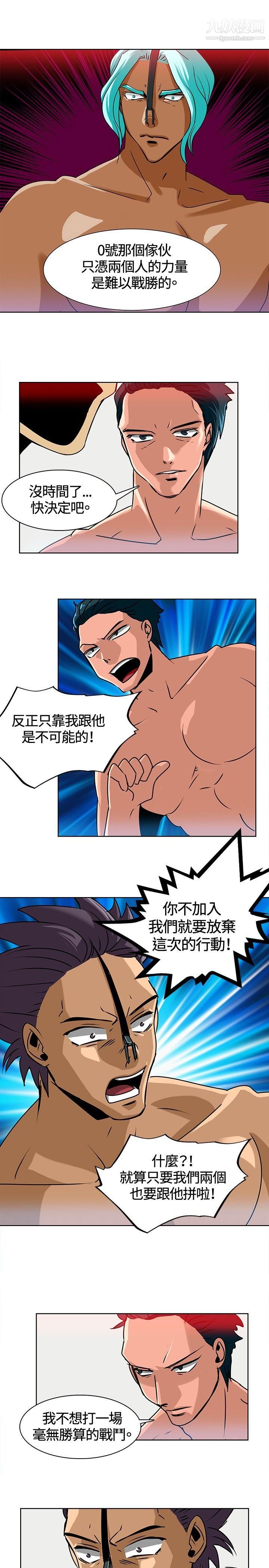 猪仔农场第13话