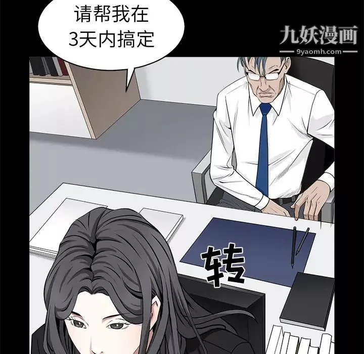 枷鎖第51话