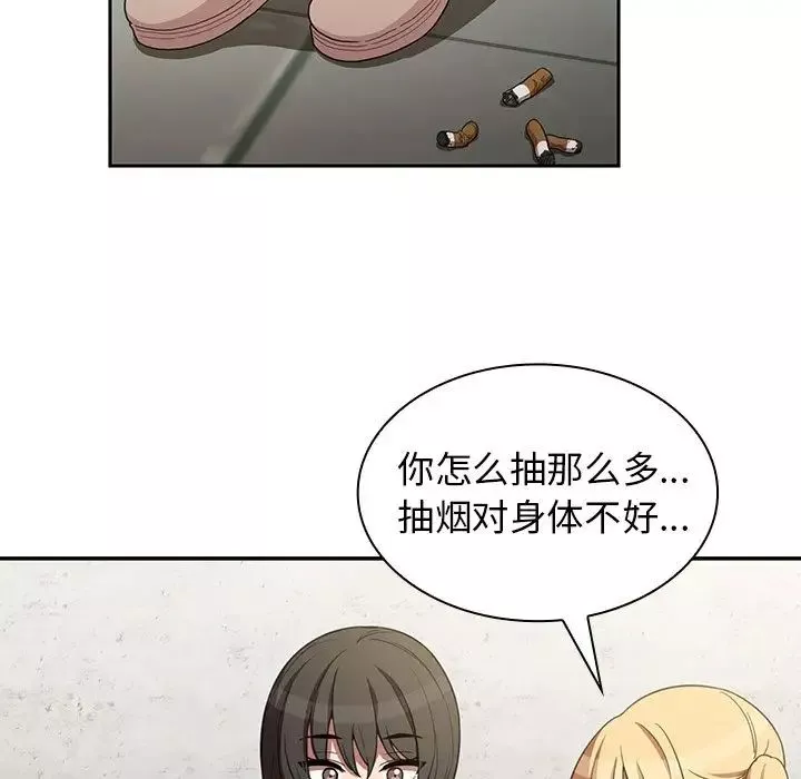 鄰家三姐妹第43話