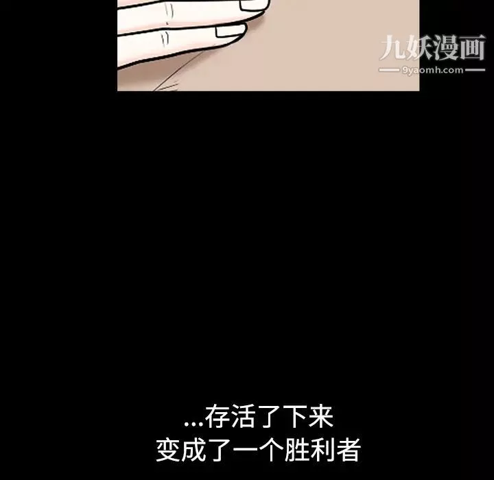 枷鎖第51话