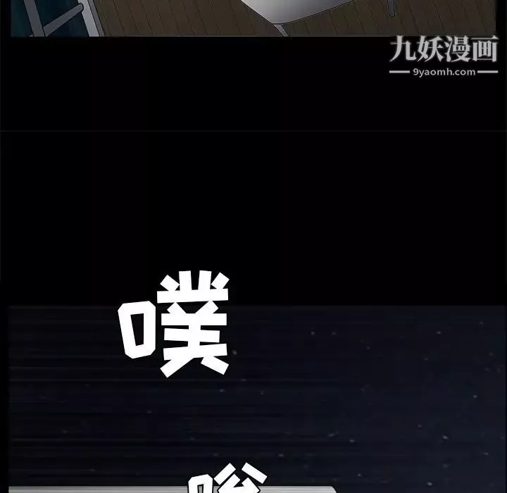 枷鎖第51话