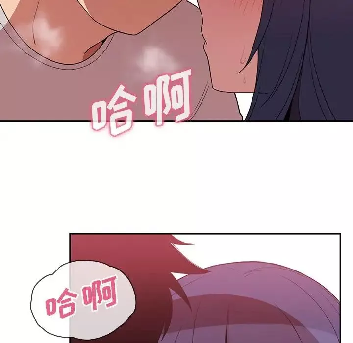 鄰家三姐妹第43話
