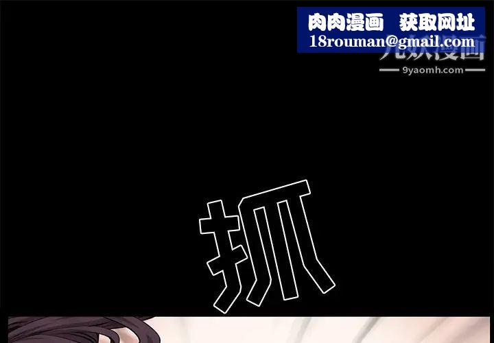 枷锁第52话