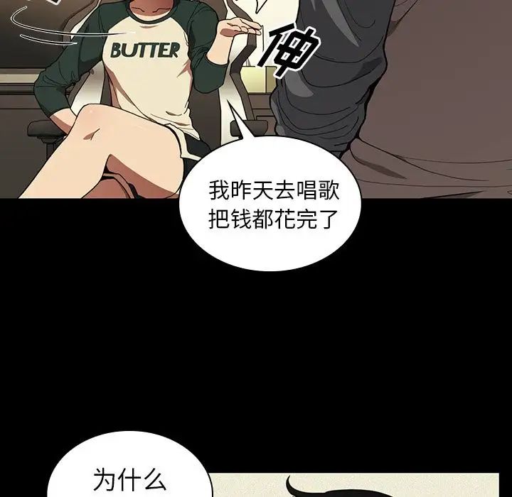 邻家三姐妹第44话