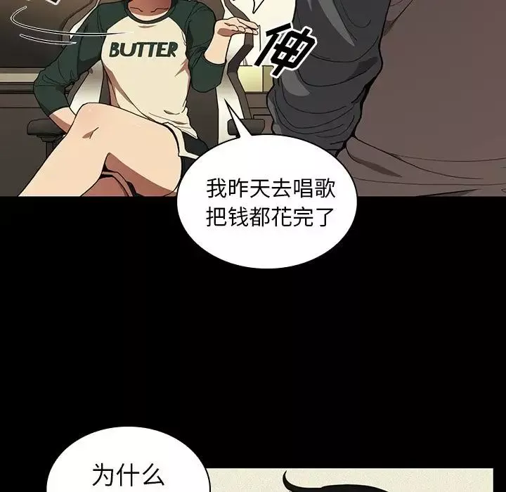 鄰家三姐妹第44話