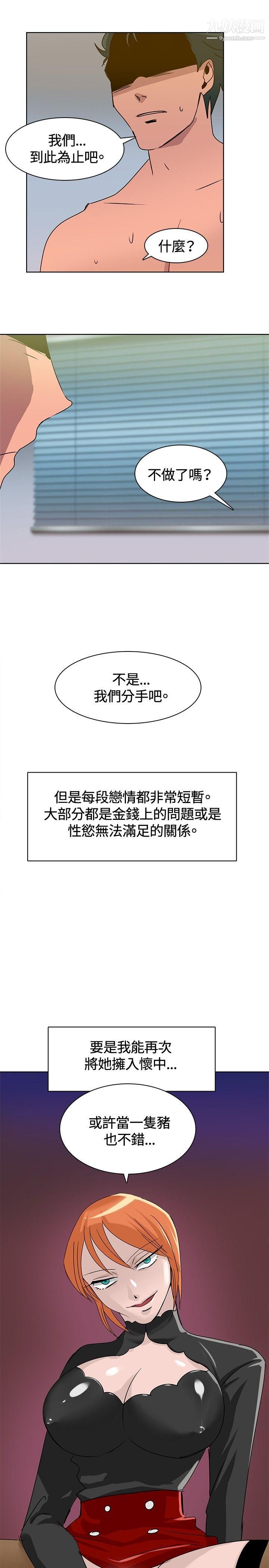 豬仔農場最終話