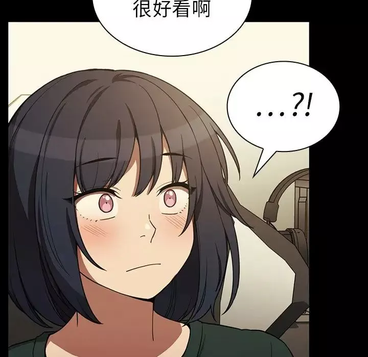 鄰家三姐妹第44話