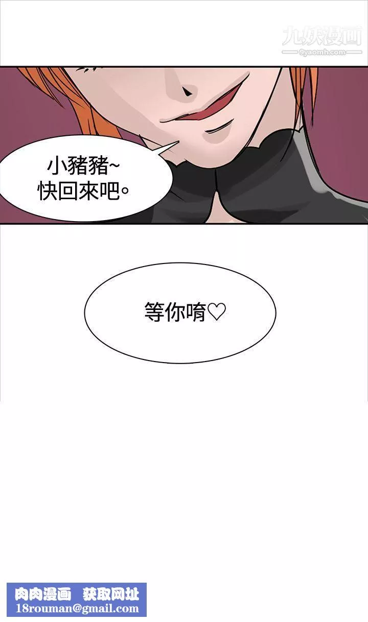 豬仔農場最終話