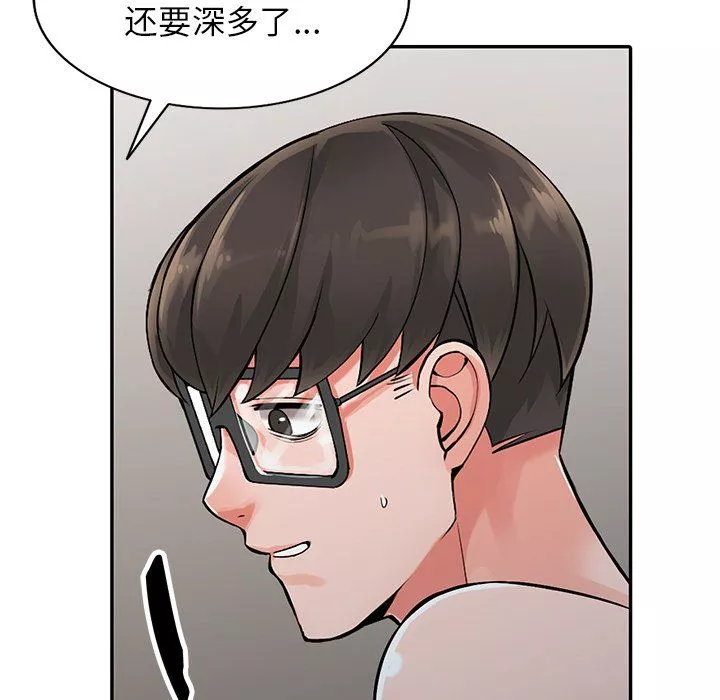 闊少的女仆們第23話