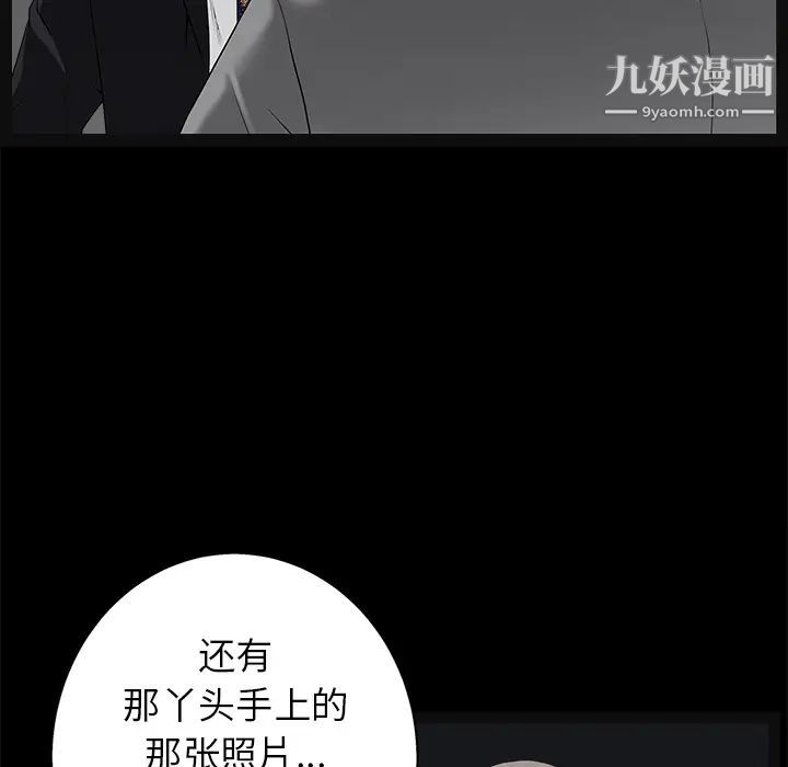 枷鎖第52话