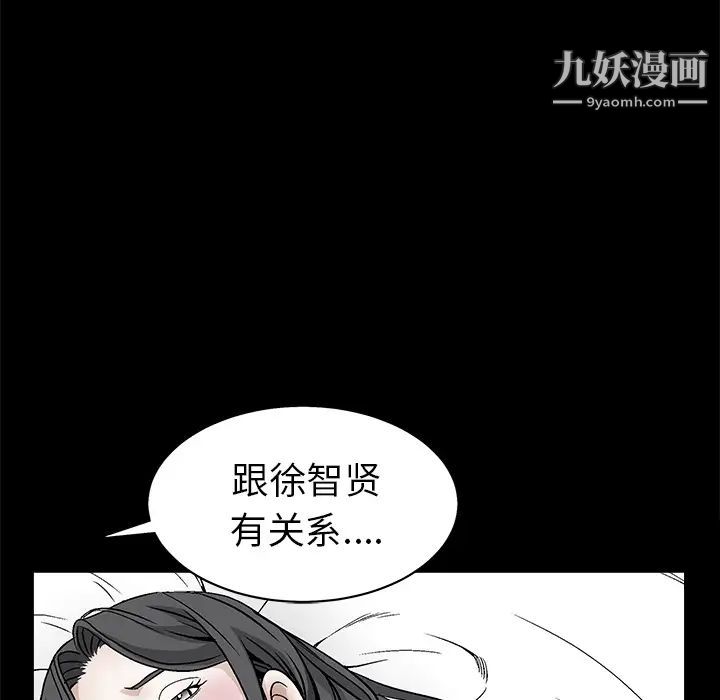 枷鎖第52话
