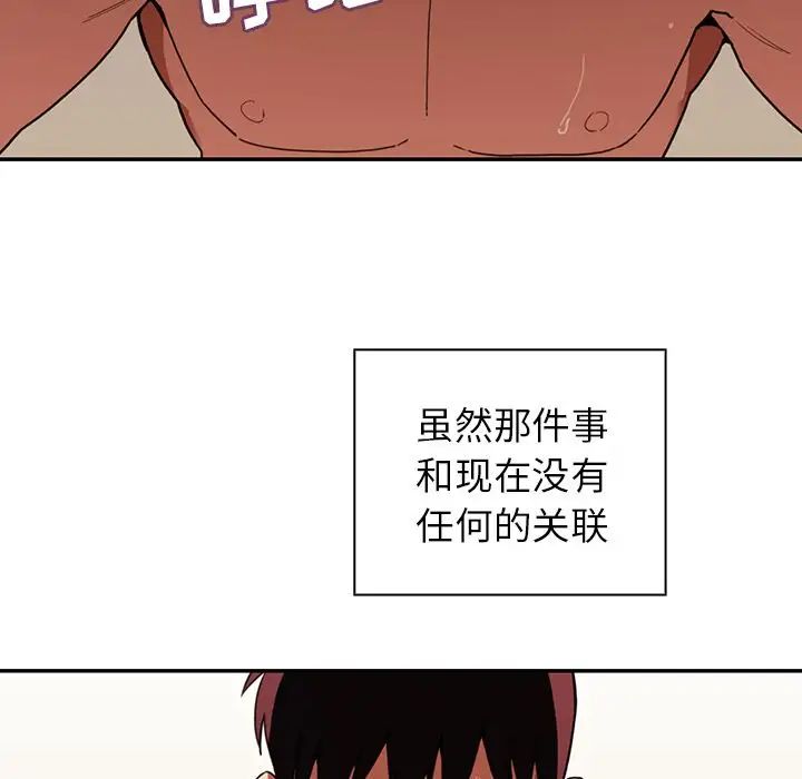 邻家三姐妹第44话